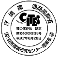 象牙取扱店